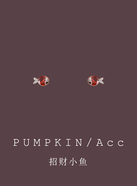 【招财小鱼】可爱红色鲤鱼耳钉