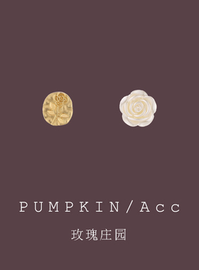 【南瓜先生】玫瑰花不对称耳饰