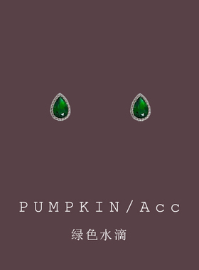 绿色锆石水滴耳钉轻奢小众高级感祖母绿耳饰小巧精致复古耳夹新款