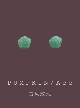 南瓜先生】古风绿色玫瑰花耳钉