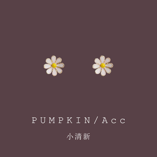 【南瓜先生】森系超仙雏菊耳饰