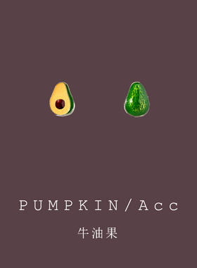 趣味可爱牛油果不对称耳钉女设计感小众绿色水果耳饰小巧树脂耳夹