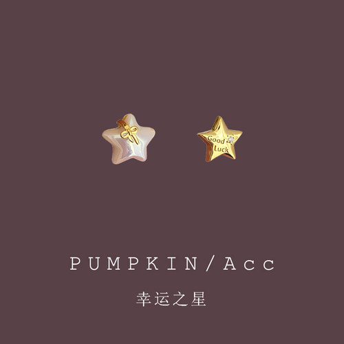 【南瓜先生】幸运星星蝴蝶结耳钉