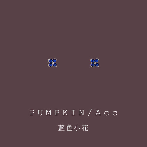 【南瓜先生】简约蓝色花朵耳钉