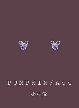 闪钻紫色锆石可爱米老鼠耳钉小巧精致米奇卡通耳环耳夹无耳洞新款