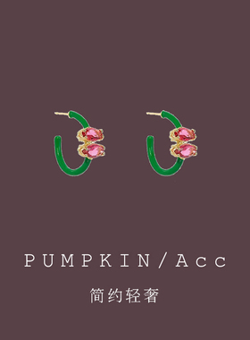 【南瓜先生】绿色C形耳圈耳环
