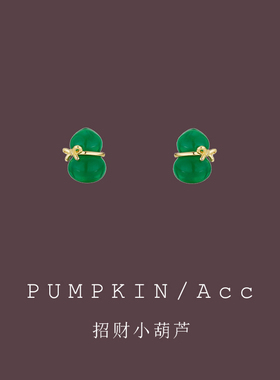 绿色招财小葫芦耳钉轻奢高级感新中式祖母绿耳环复古国潮小众耳夹