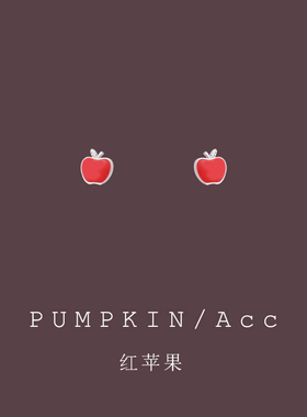 夏日小清新迷你红色小苹果耳钉小巧精致可爱水果耳饰卡通耳夹新款