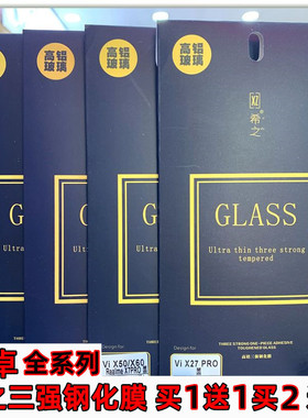 希之钢化膜适用vivo全屏X27S1Y50T2T1PROY51Y77X23X21Y91Y93Y95覆盖X30高清X60Y70防爆S9S7S12防指纹手机贴膜