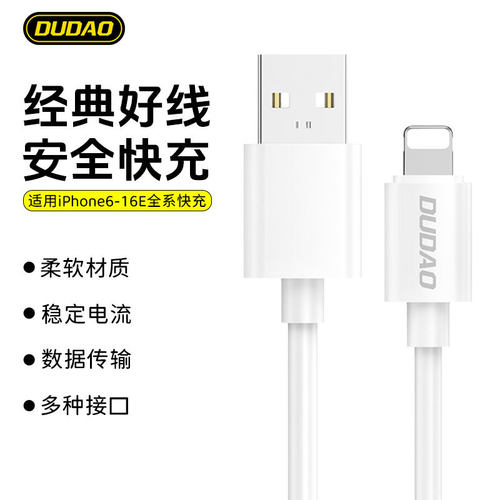 L4数据线适用华为mate40小米14荣耀安卓type-c苹果8/x/11/12pro max加长iphone135A充电线PD快充线