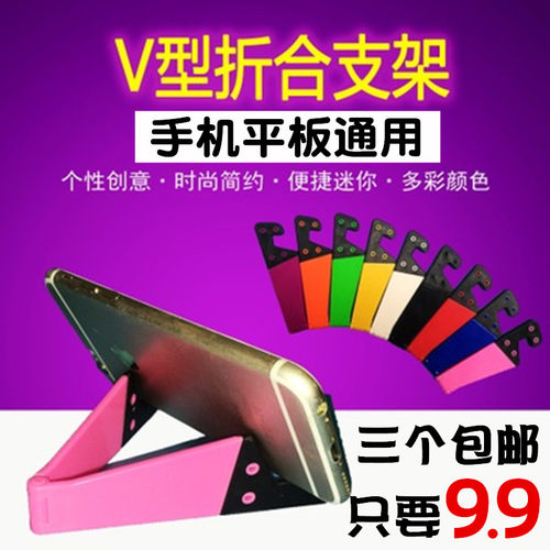 手机支架便携式平板桌面多用途