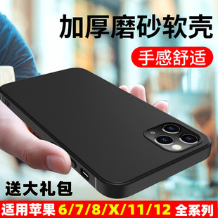 适用11苹果12Pro max手机壳iPhoneXS磨砂软壳max硅胶7全包8保护套