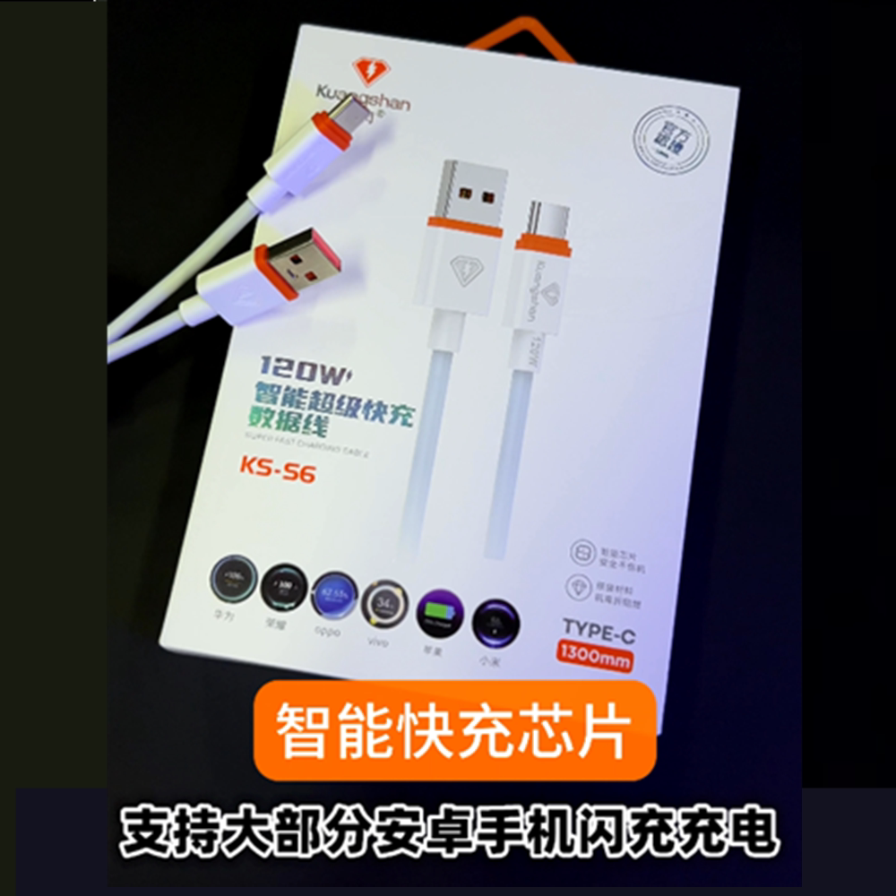 狂闪S6数据线120W全兼容闪充三合一适用苹果15华为mate70荣耀VIVO小米OPPO安卓双TYPE线车载一拖三超级快充线