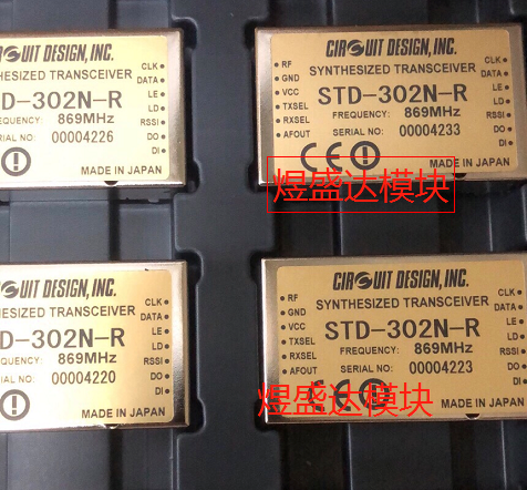 STD-302N-R 无线网络电频率收发器模块 原装正品 拍单咨询店主