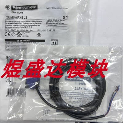 XUM9APXBL2 全新原装正品进口 SENSORS 拍单咨询