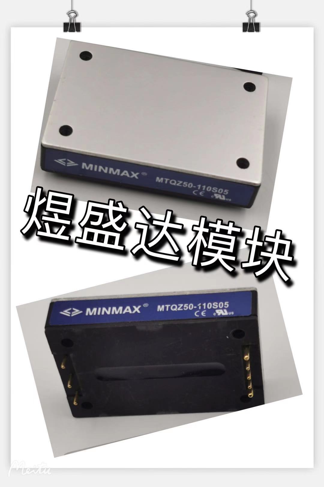 MTQZ50-110S05 原装正品 MINMAX 50W110V-5V 拍单咨询店主