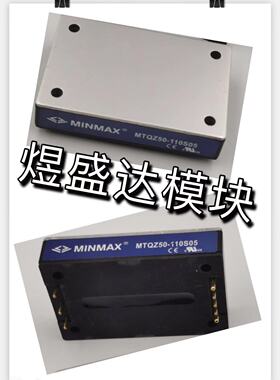MTQZ50-110S05 原装正品 MINMAX 50W110V-5V 拍单咨询店主