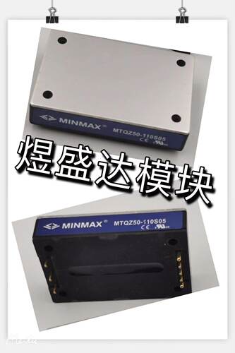MTQZ50-110S05 原装正品 MINMAX 50W110V-5V 拍单咨询店主