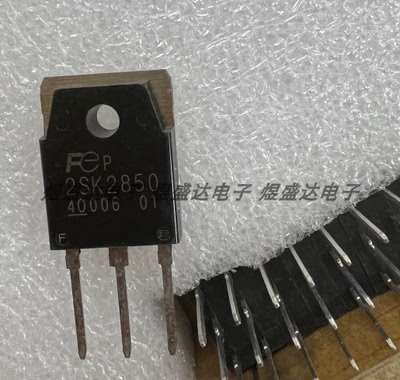 2SK2850 全新原装现货 拍前请咨询