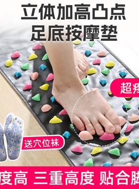 足底按摩垫足疗毯脚垫地垫家用中老年穴位指压板多功能脚底地垫子