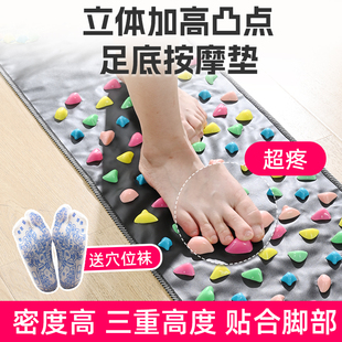 足底按摩垫足疗毯脚垫地垫家用石子路穴位指压板多功能脚底地垫子