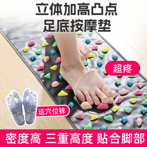 足底按摩垫足疗毯脚垫地垫家用石子路穴位指压板多功能脚底地垫子