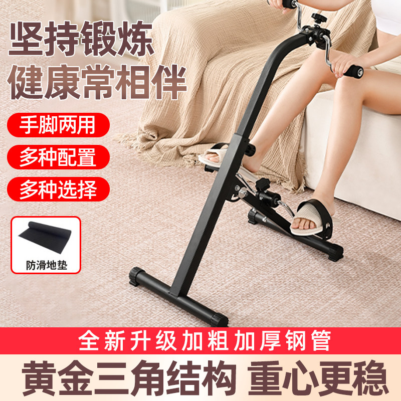 康覆训练器中风偏瘫家用老人手部腿部锻炼上下肢运动可调节脚踏车