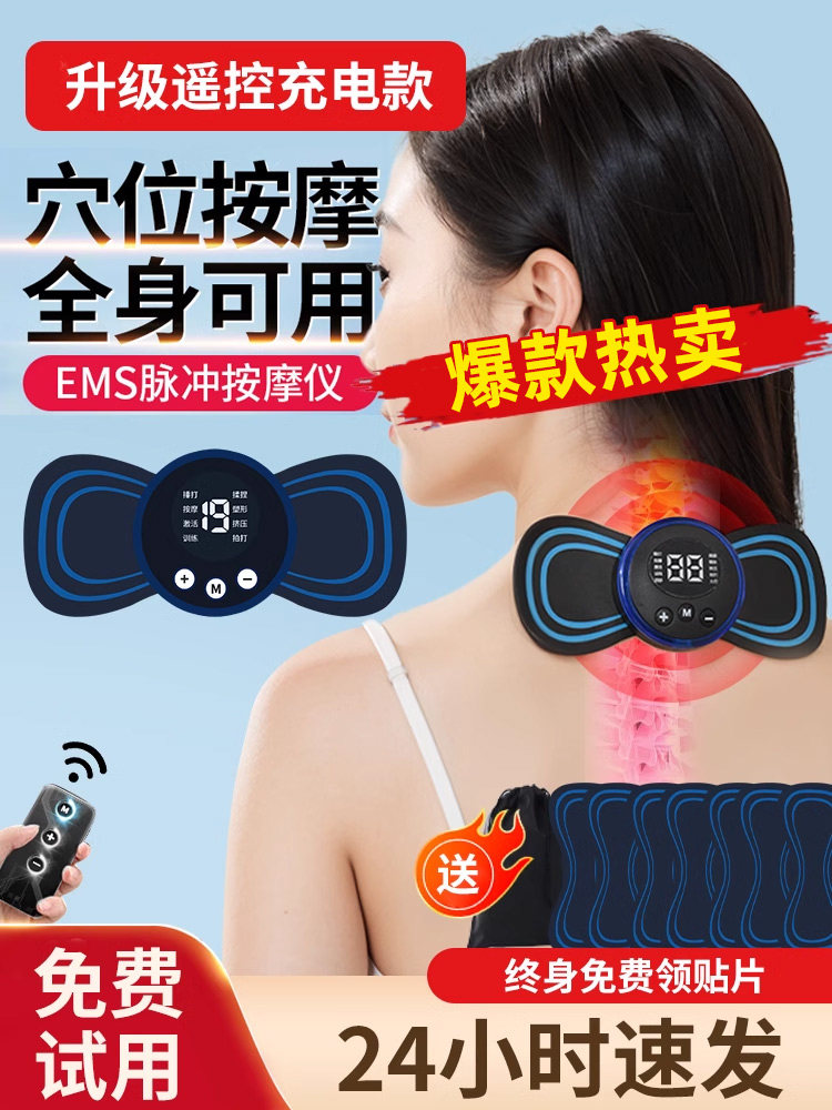 颈椎按摩器脉冲肩颈迷你按摩贴多功能腰背部智能按摩贴