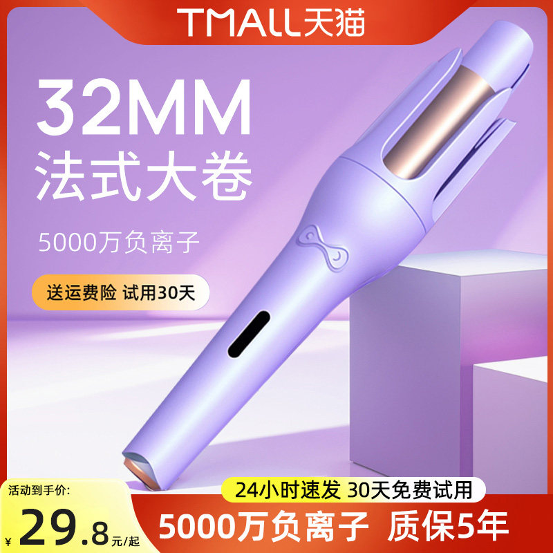 全自动卷发棒持久定型不易伤发2025新款大波浪神器女士宿舍小功率