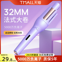 全自动卷发棒持久定型不易伤发2025新款大波浪神器女士宿舍小功率