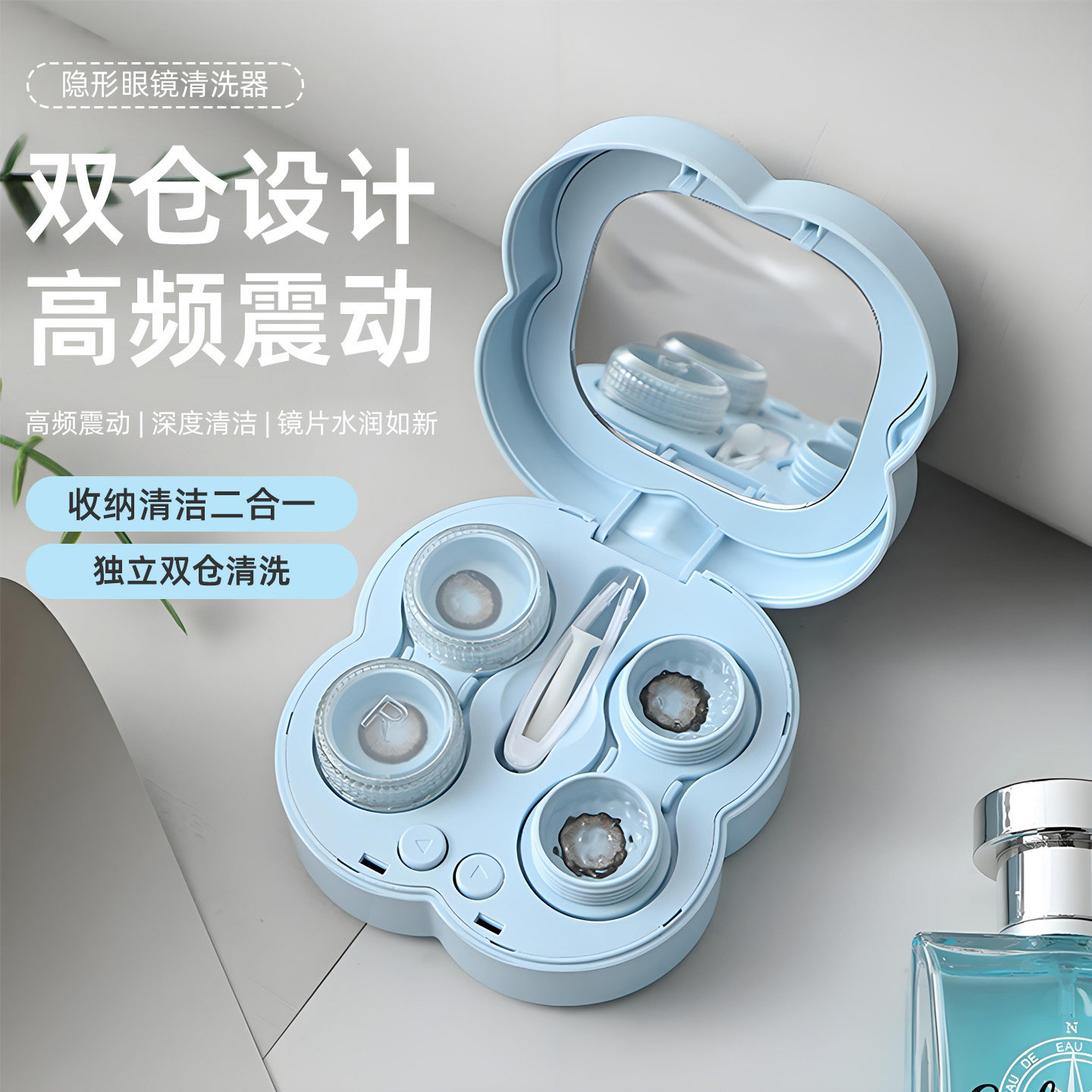 美瞳隐形眼镜清洗器一体式电动美瞳盒自动清洁超高频声波冲洗机器