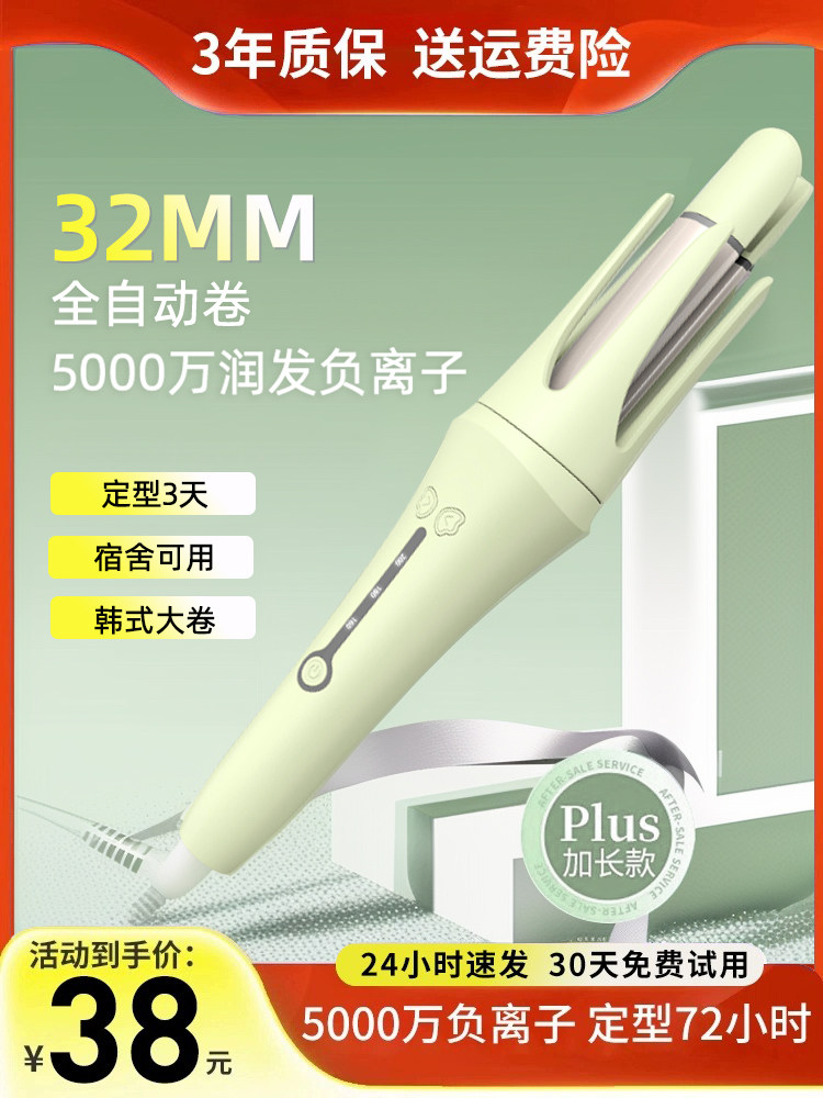 卷发棒全自动懒人负离子持久定型不易伤发28mm32卷大波浪神器宿舍