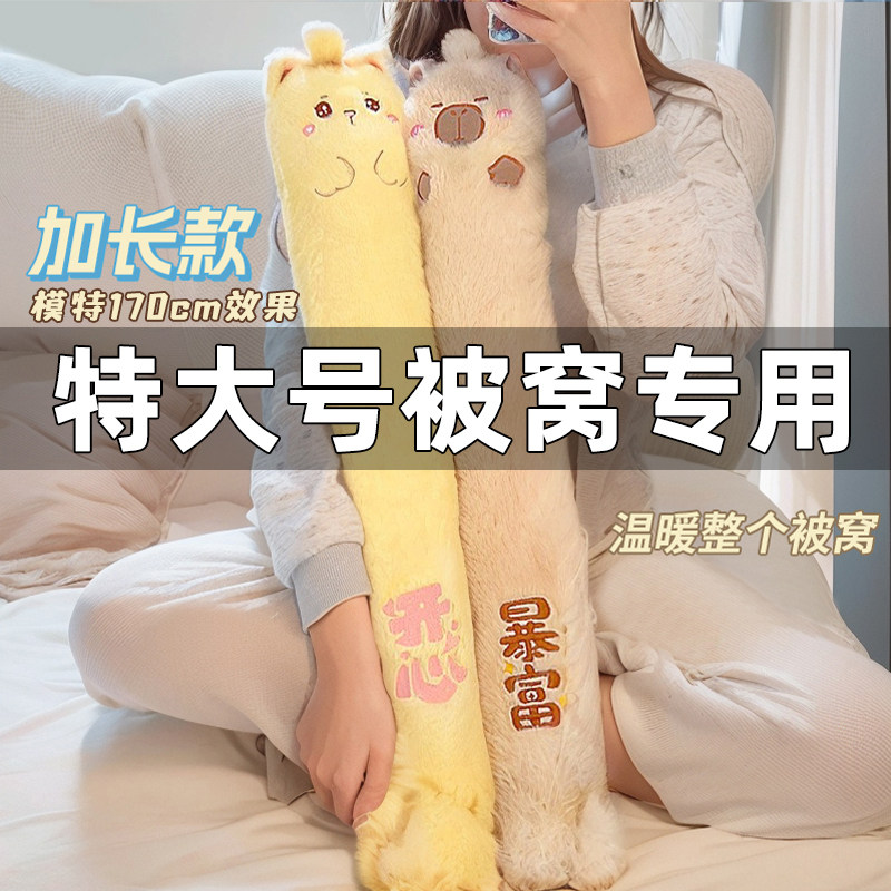特大号长条热水袋加热注水暖水袋毛绒被我专用暖脚手加长热敷防爆