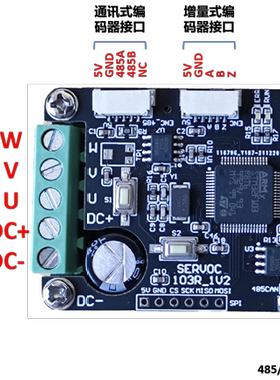 伺服电机驱动板 BLDC三相电机 STM32开发板 FOC控制