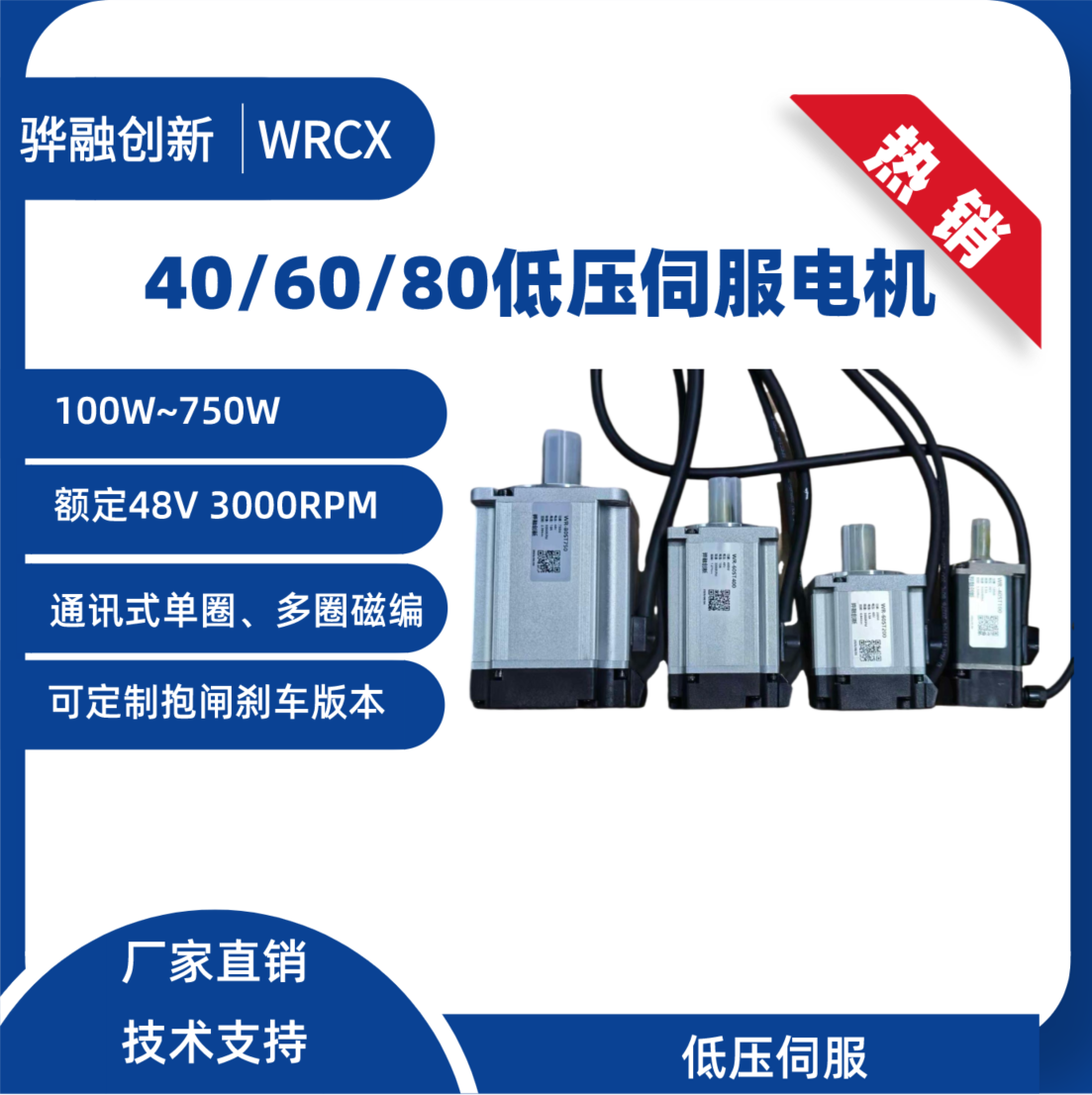 低压直流48V3000转400W伺服电机60法兰 17位单圈绝对值编码器