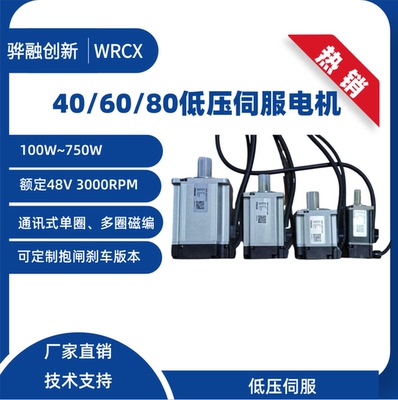 低压直流48V3000转400W伺服电机60法兰 17位单圈绝对值编码器