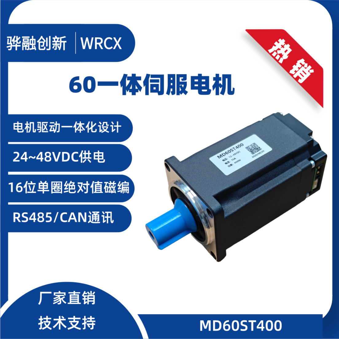 低压一体伺服电机 200W 400W AGV 机器人  伺服电机 力矩伺服