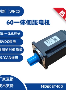 低压一体伺服电机 200W 400W AGV 机器人  伺服电机 力矩伺服