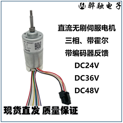 直流无刷编码器伺服电机