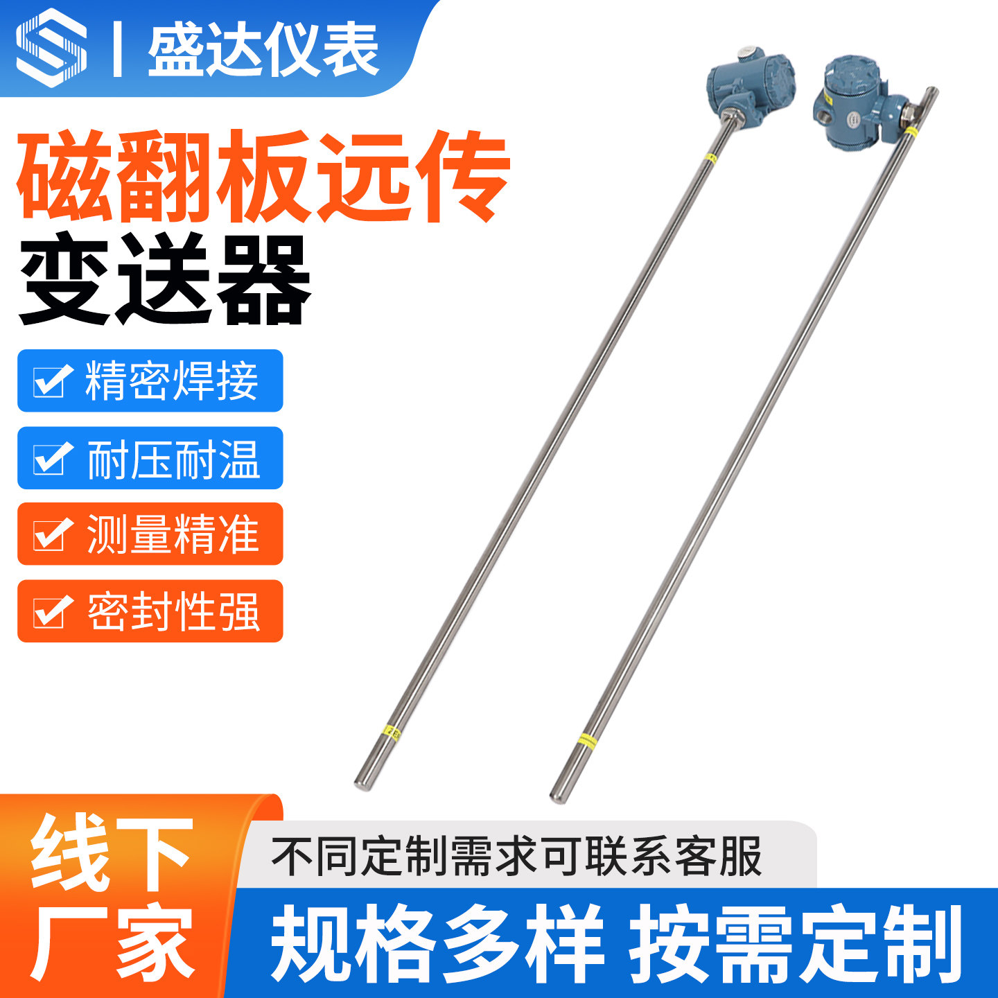 磁翻板远传变送器磁性浮球液位计4-20mA捆绑式干簧管传感器RS485