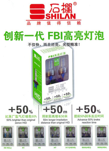 大灯石栏氙气灯高亮快启55w