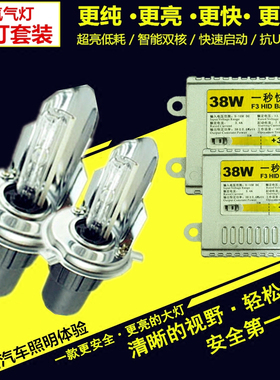 汽车氙气灯套装hid疝气大灯灯泡12v H1H11H4H7远近光一体55W改装