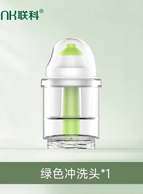 联科XY-1004/1005/D3/2004儿童电动洗鼻器原装替换头吸水管配件