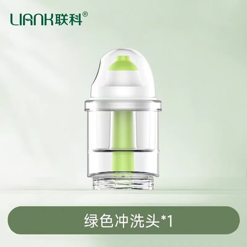 联科XY-1004/1005/D3/2004儿童电动洗鼻器原装替换头吸水管配件