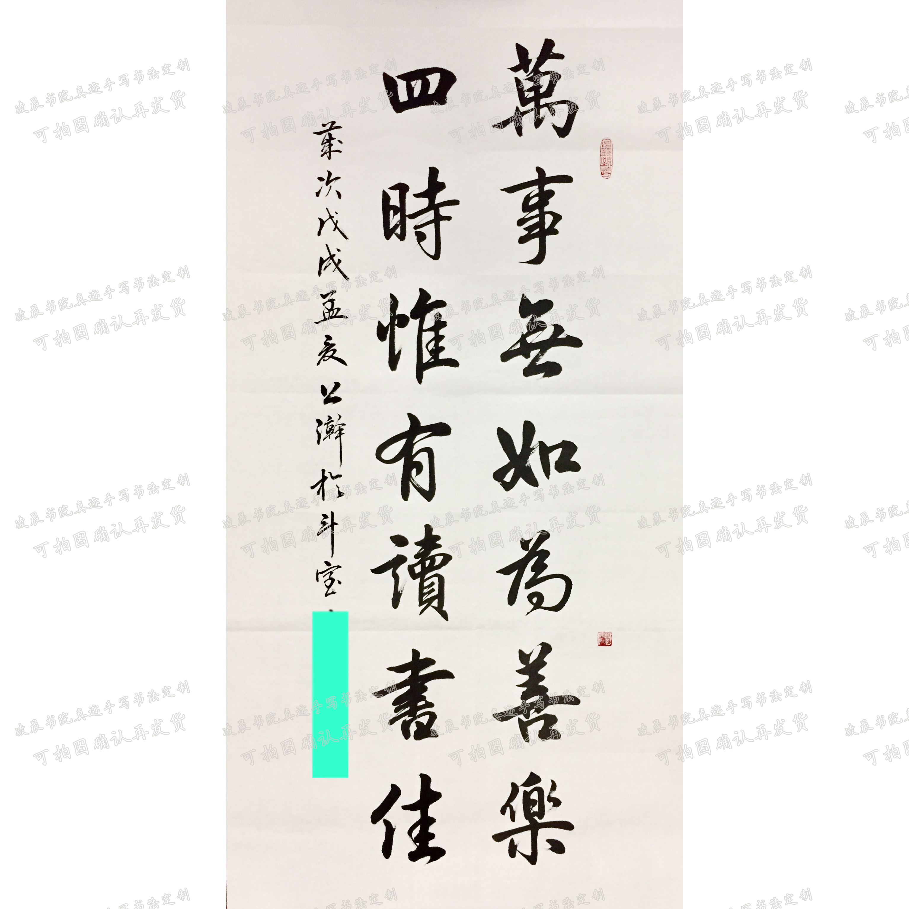库存特价14字7言对联  行书楷书书法作品不定制 手写毛笔字画装饰