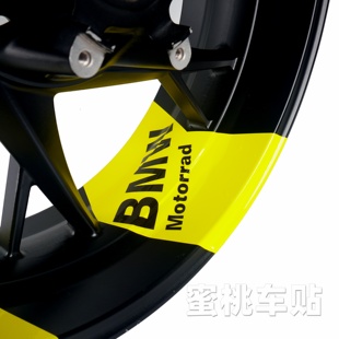 适用于 宝马S1000RR 双R 单R 改装 轮毂贴 轮圈大箭头贴纸