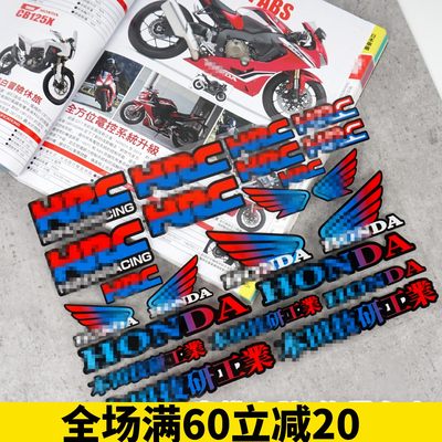 裂行RX125 CB190R CBR650R 1000 HRC 93号马奎斯 踏板摩托贴纸