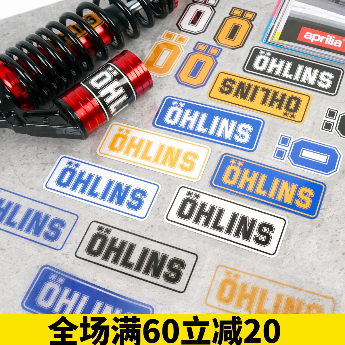 汽车摩托电摩改装减震赞助商