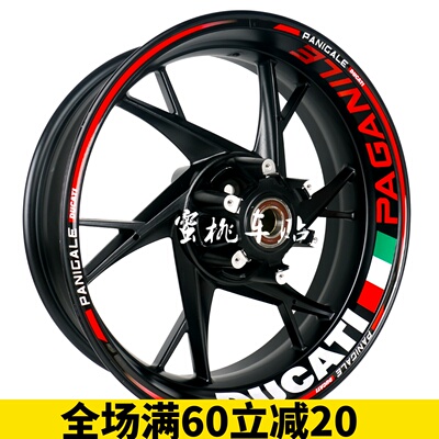 国产杜卡迪摩枭500rr拉花轮毂贴