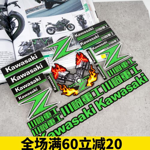 川崎z250改装防水反光贴纸